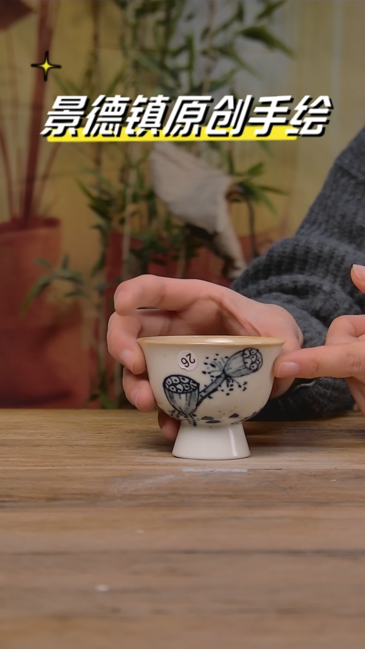 【闪购商品】景德镇陶瓷杯碗柴烧多人