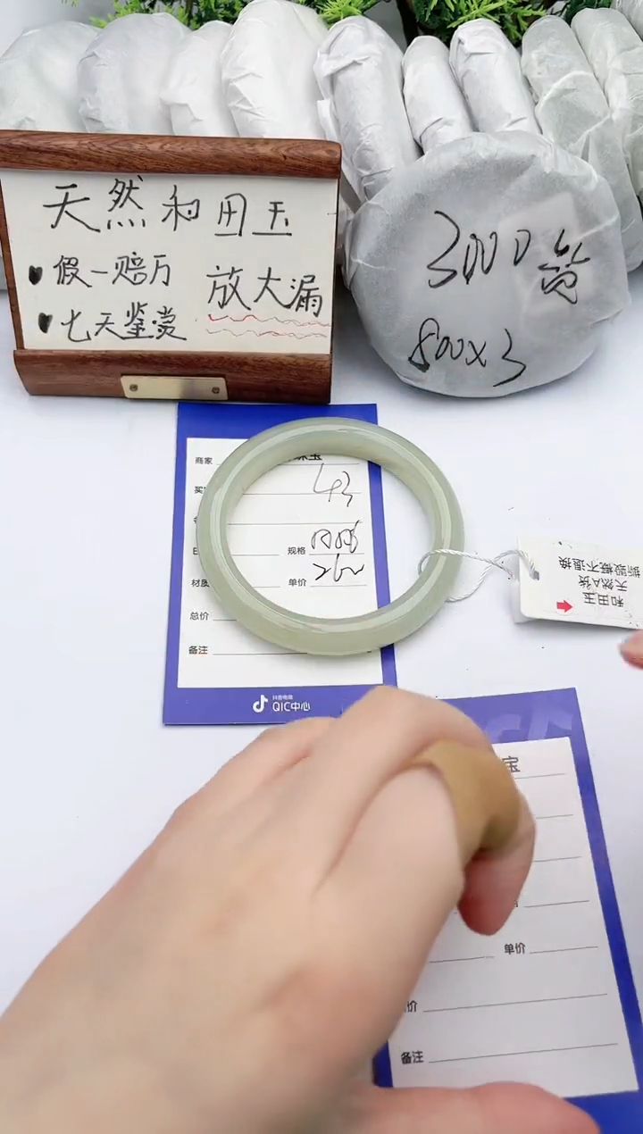 【闪购商品】和田玉手镯未镶嵌碧玉轩43