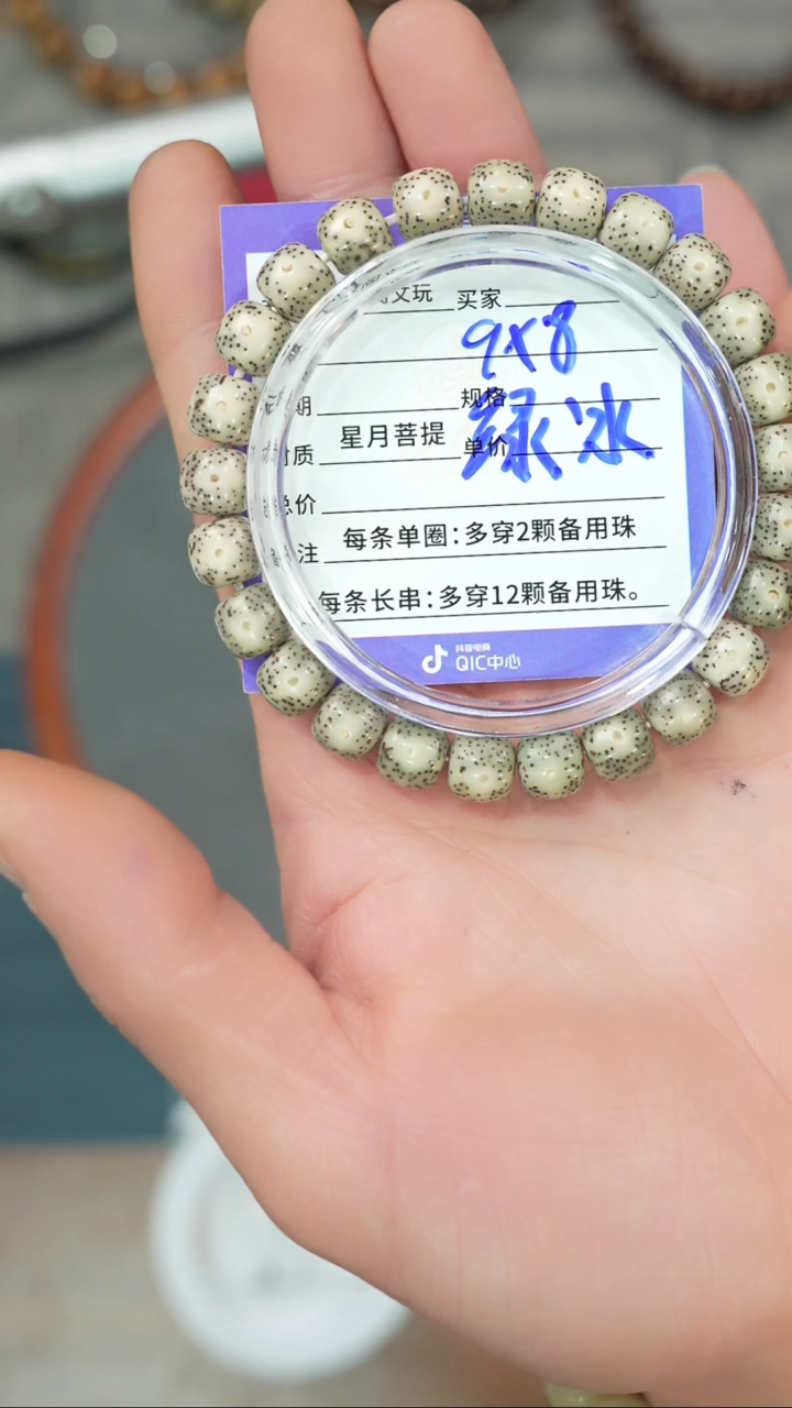 【闪购商品】星月菩提吊坠净庄阁文玩