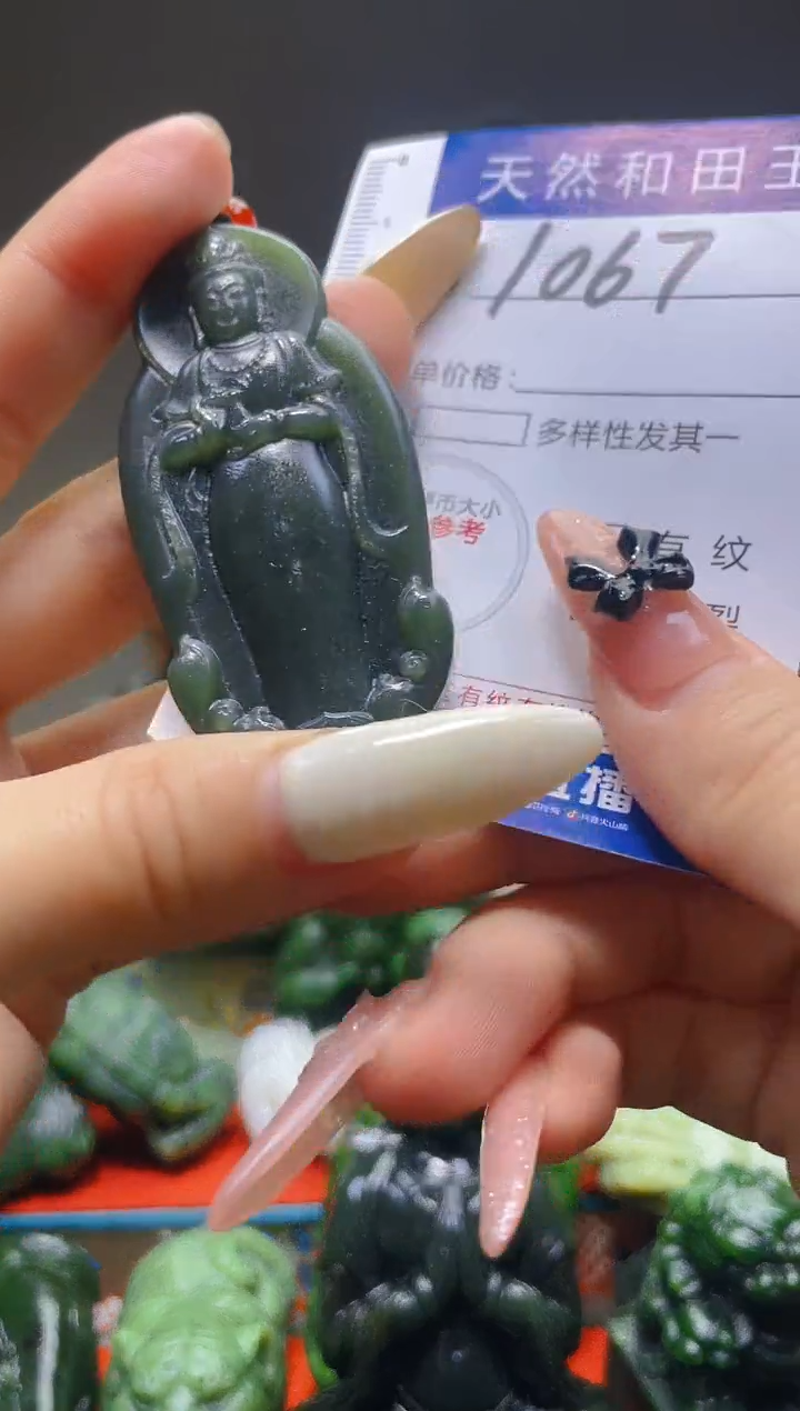 颈饰未镶嵌和田玉1067