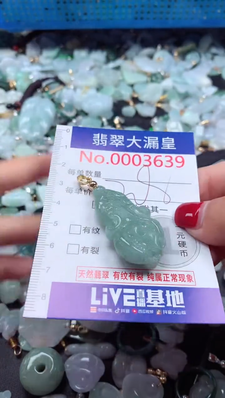 颈饰未镶嵌翡翠3639