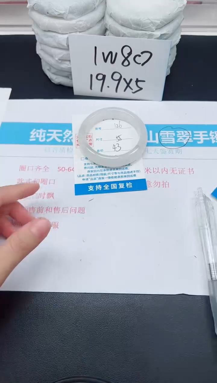 【闪购商品】石英质玉手镯未镶嵌G126-55