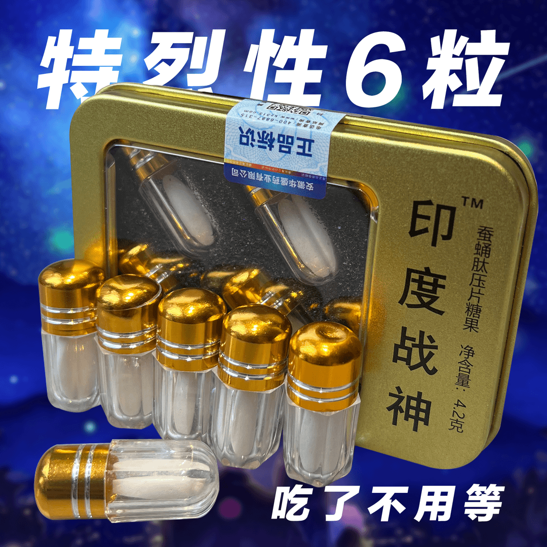  2025新款社交糖果独立包装便携一盒6粒晚上加班熬夜能量压片糖果