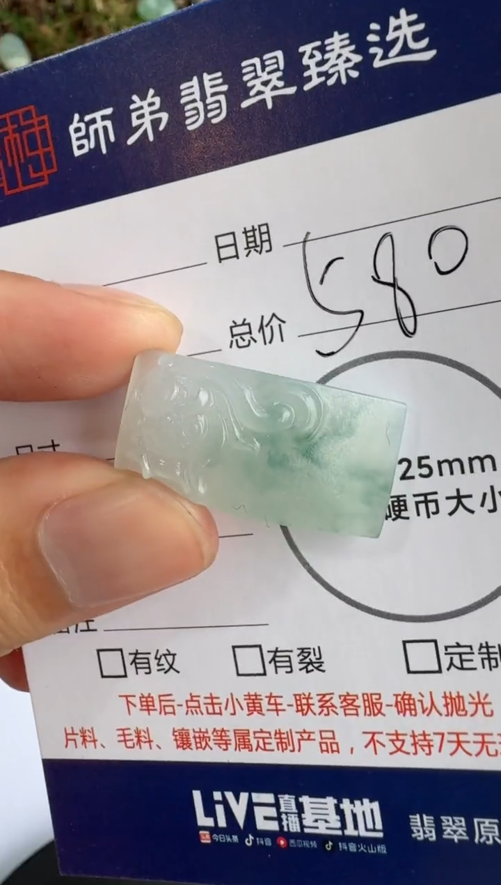 【闪购商品】定制翡翠未镶嵌........