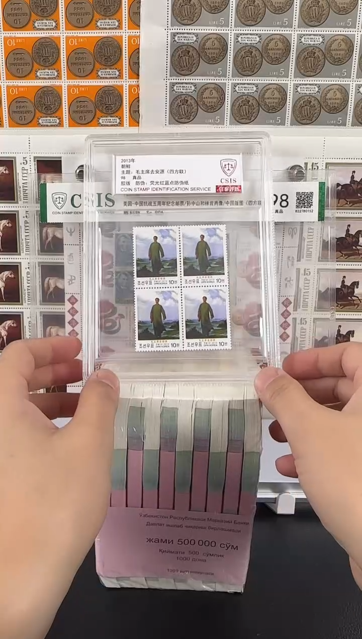  毛同志：去安源（四方连）