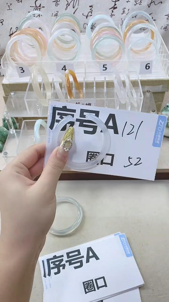 手镯玛瑙/玉髓未镶嵌121