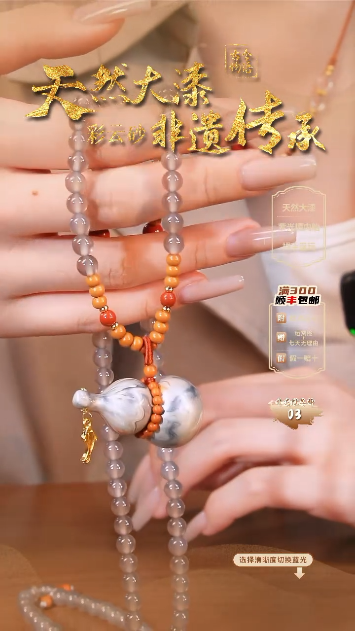 彩云砂葫芦毛衣链-渺渺