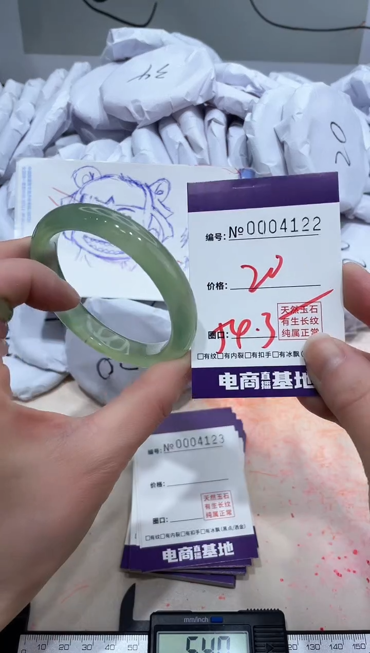 【闪购商品】玛瑙/玉髓手镯未镶嵌4122