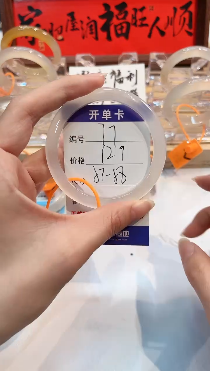 【闪购商品】玛瑙/玉髓手镯未镶嵌77-L马黑1瑕L-L57+