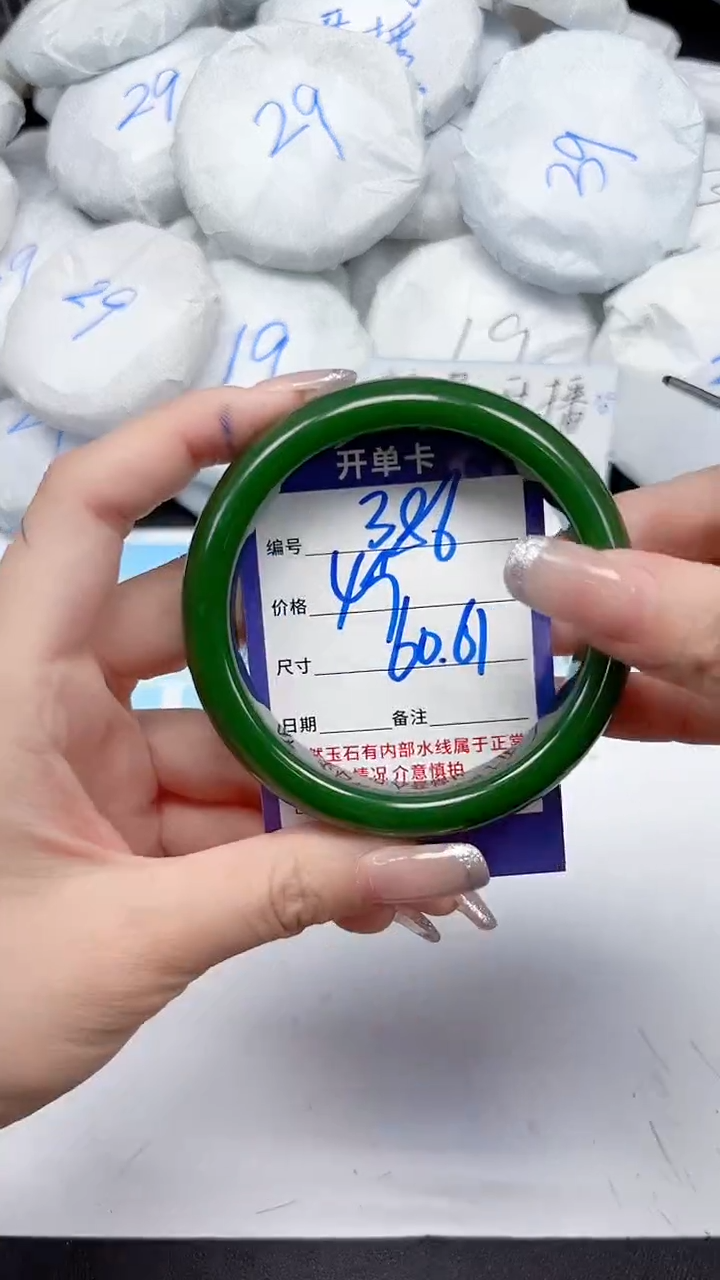 未镶嵌手镯石英质玉387/6061