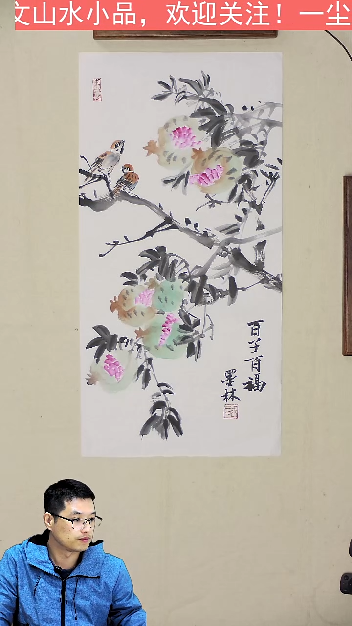 国画百子百福-34x70