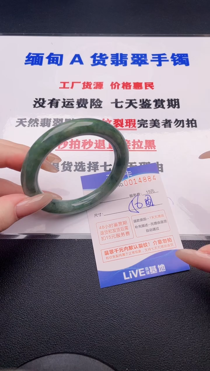 翡翠手镯未镶嵌84拍哪个图片就是发哪个