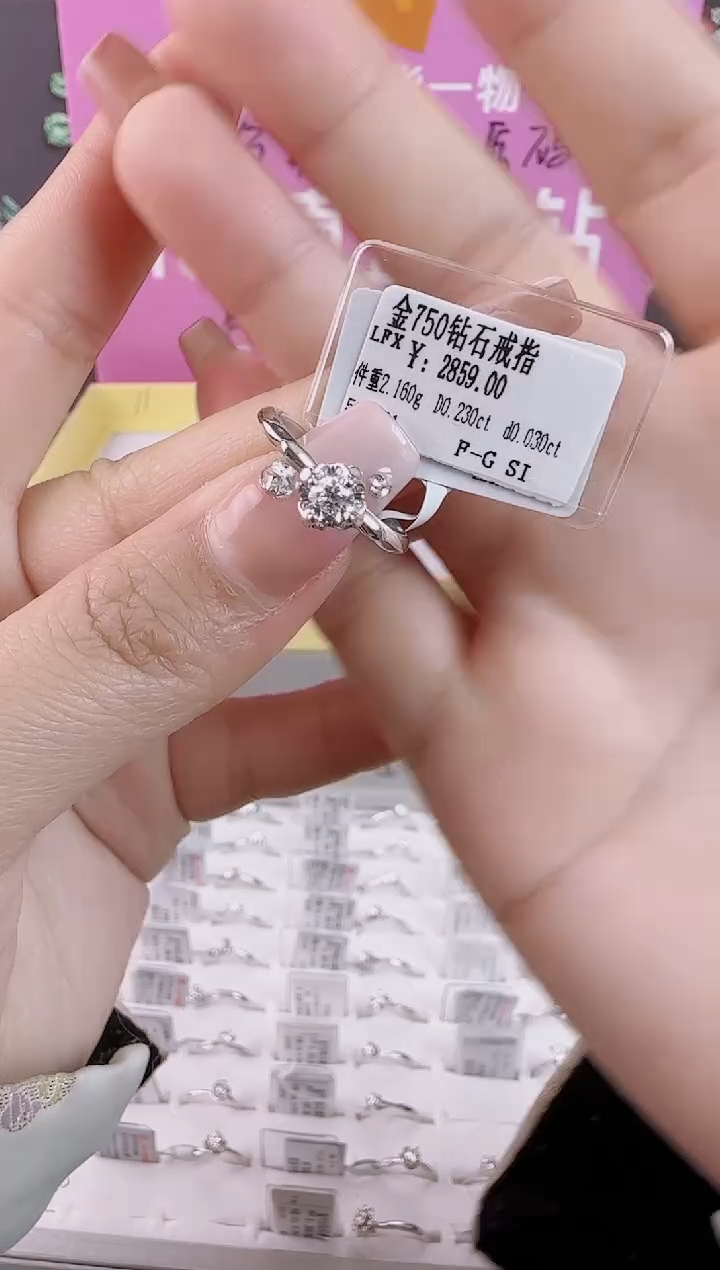 【闪购商品】钻石戒指/指环18K金镶嵌全新真金钻真钻