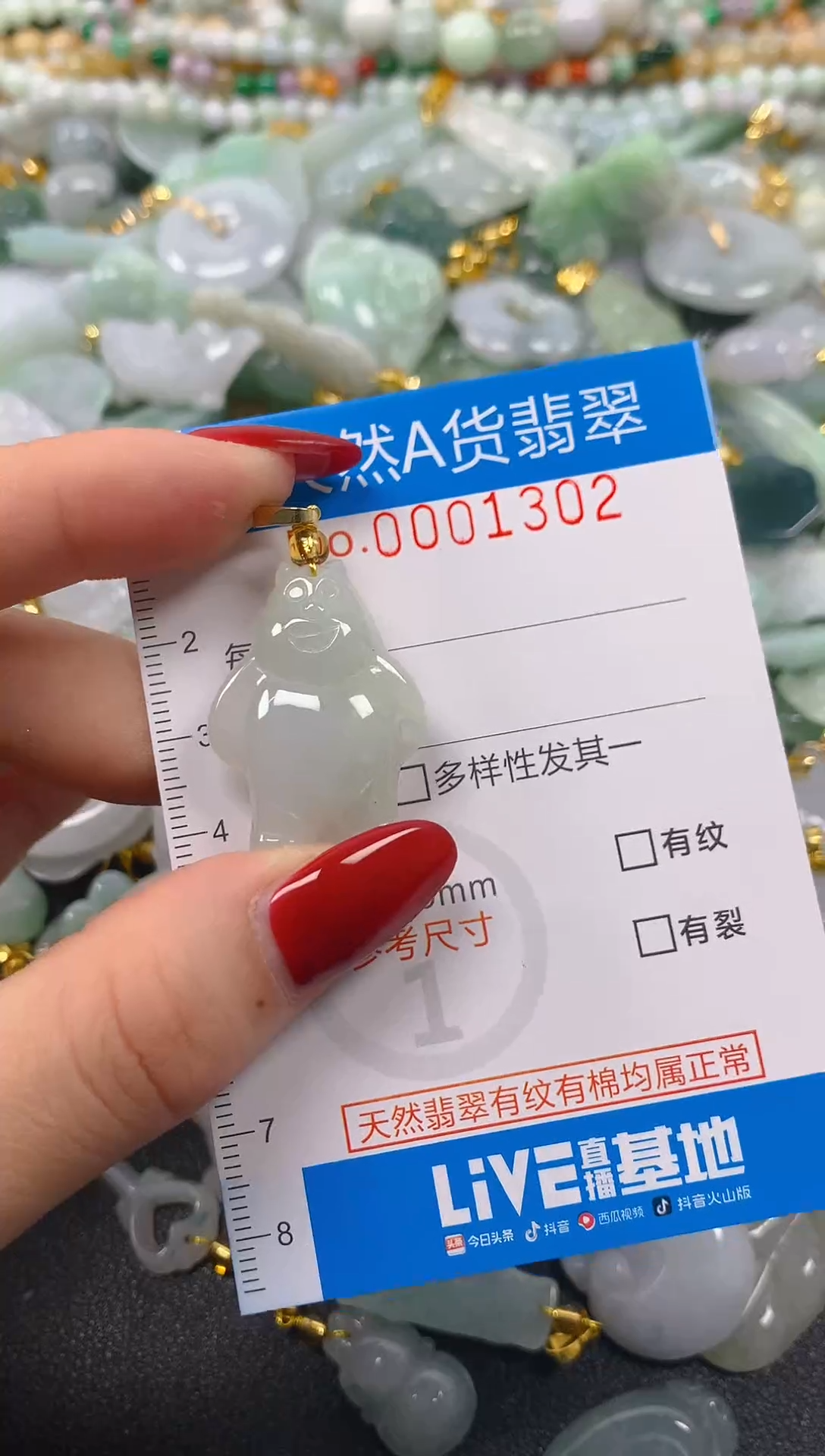 颈饰未镶嵌翡翠净货挂件-1302