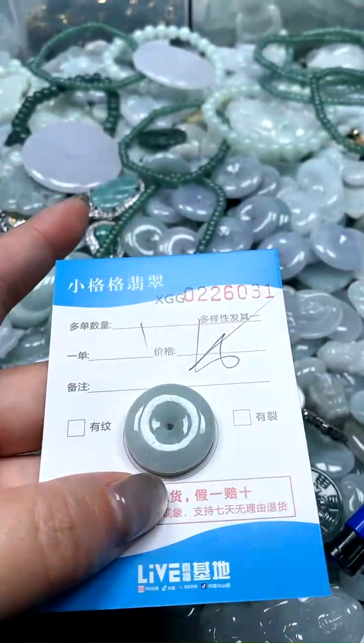 翡翠未镶嵌颈饰闪购商品0226031