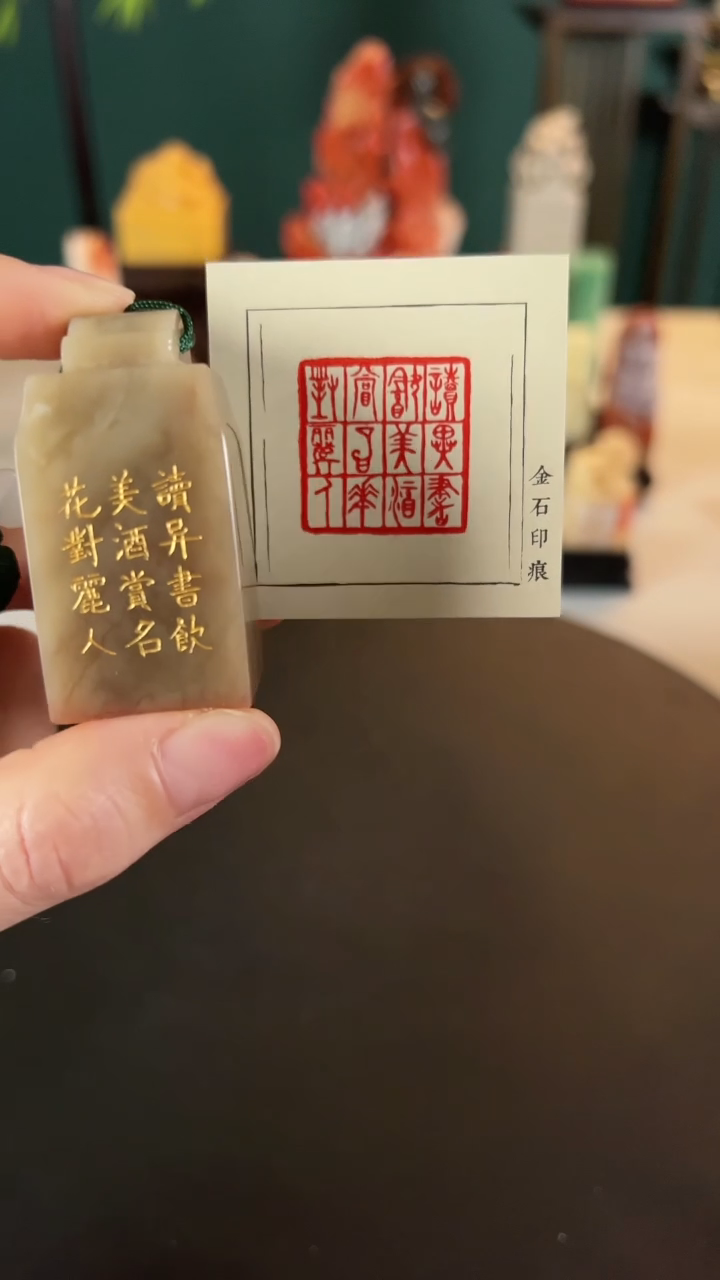 【闪购商品】拓片用纸其他读异书饮美酒