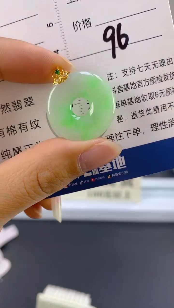 【闪购商品】翡翠颈饰18K金镶嵌天然A货翡翠