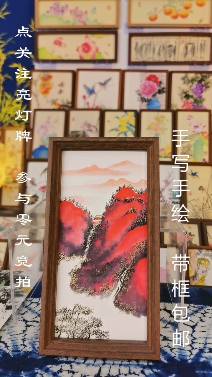 27*15深色框 红金山水