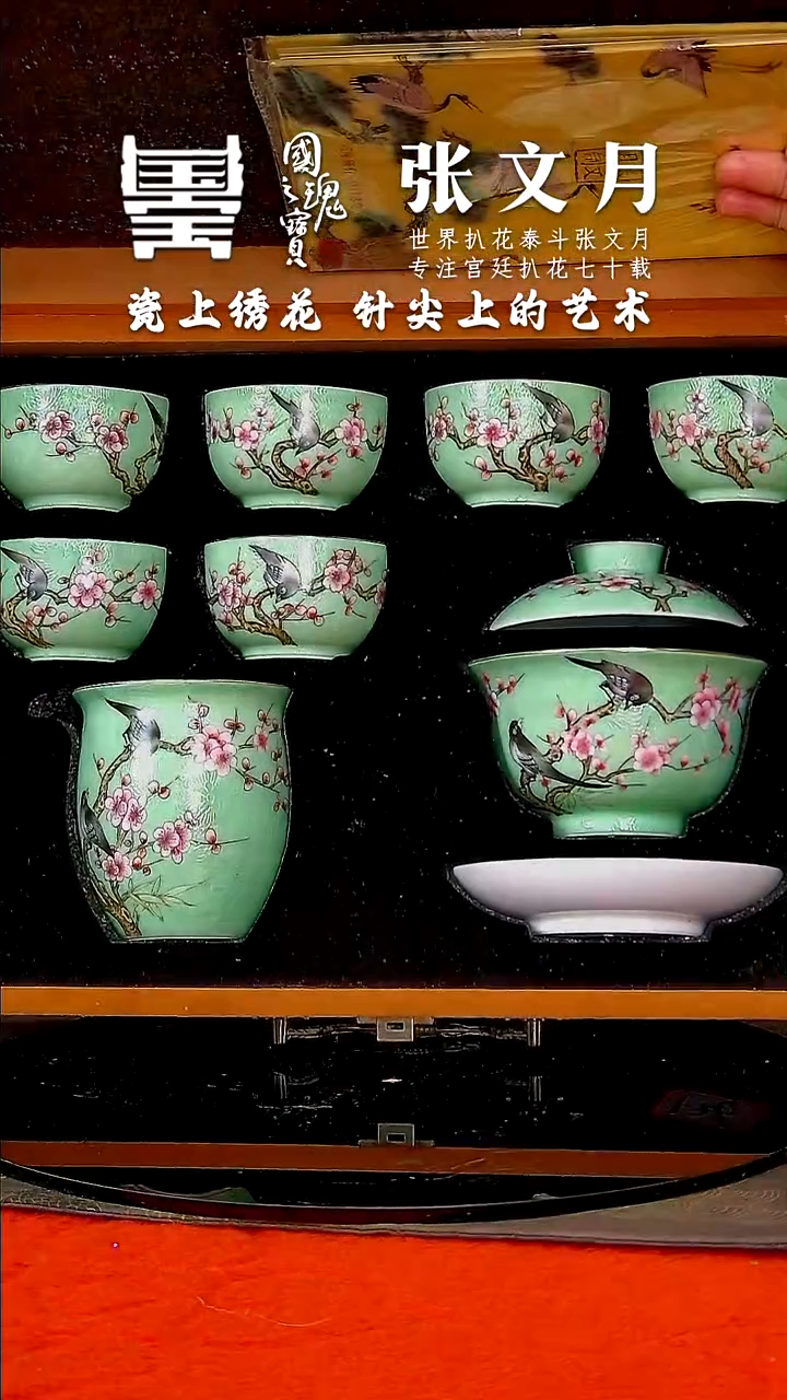 【闪购商品】瓷片张文月        流水81