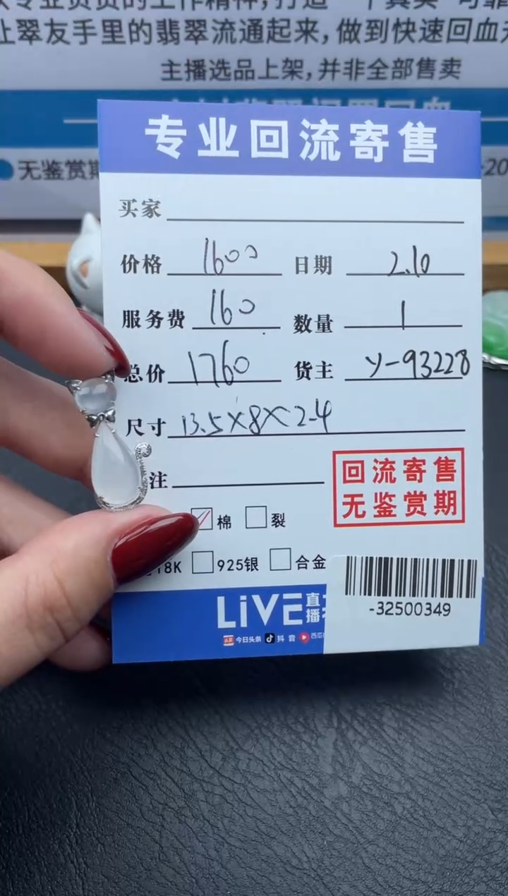 【闪购商品】翡翠颈饰18K金镶嵌多人-32500349