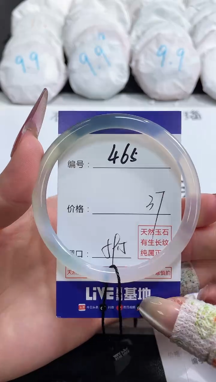 【闪购商品】玛瑙/玉髓手镯未镶嵌465