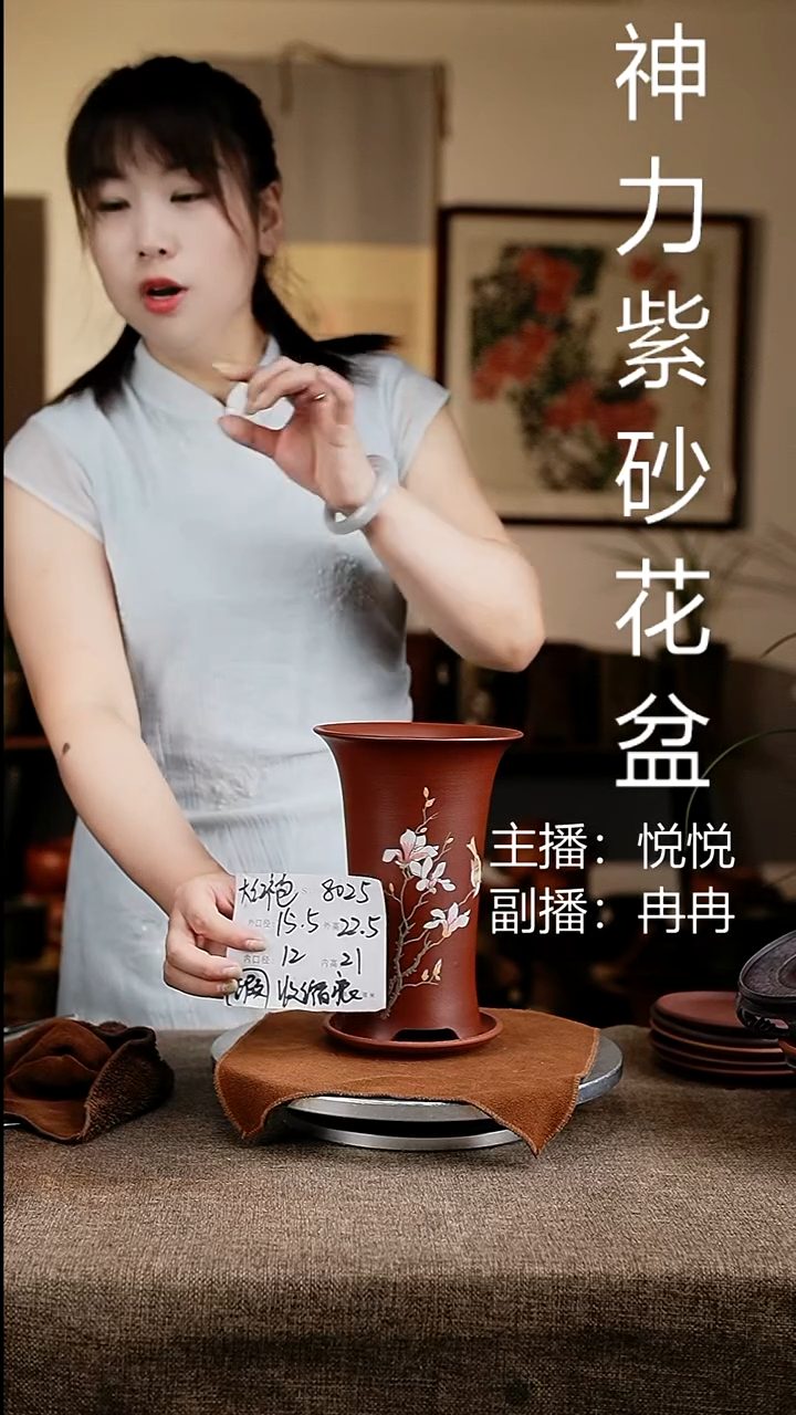 紫砂花盆花卉工艺8025+z微瑕