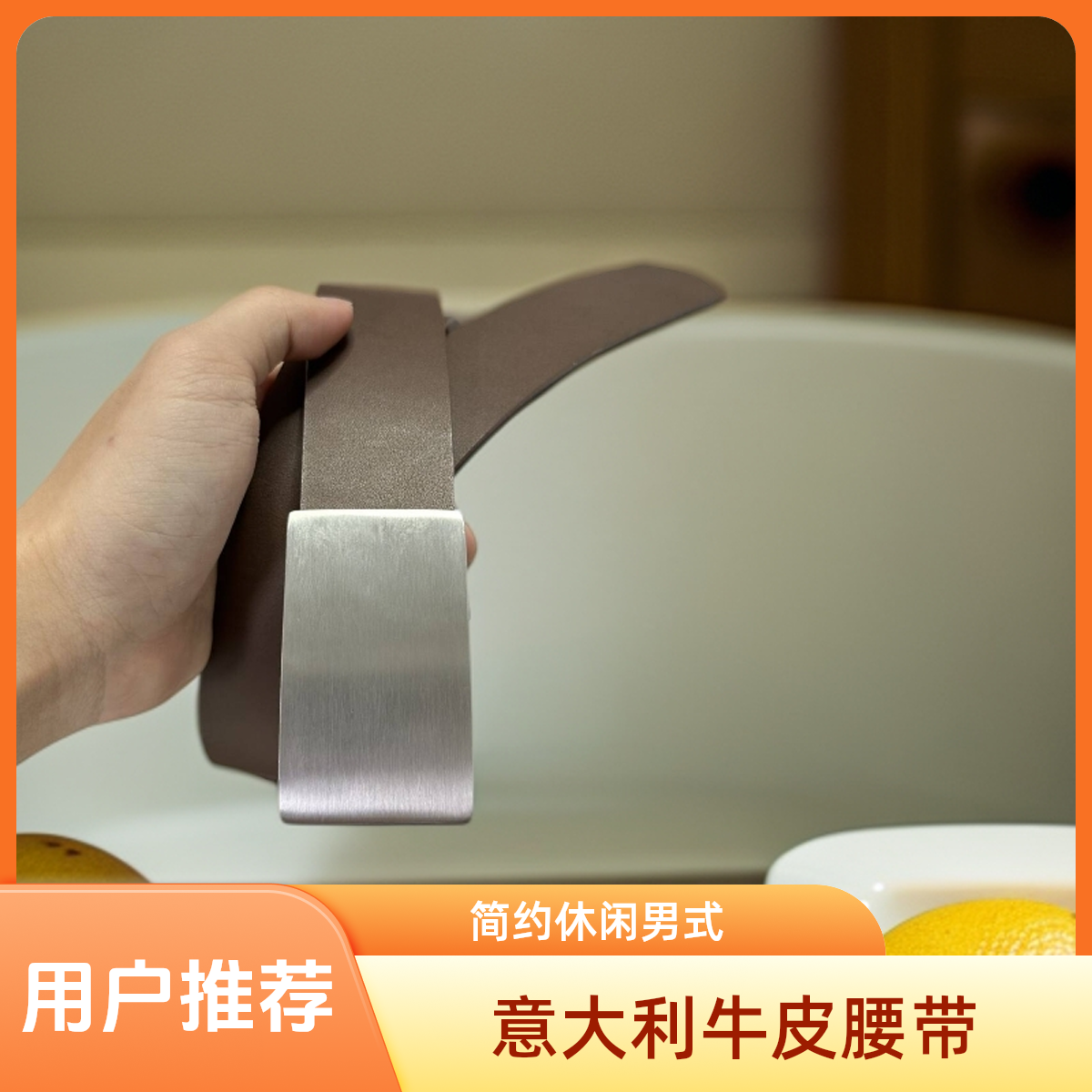 整张皮切割38宽头层黄牛皮不锈钢扣头男士休闲简约光面