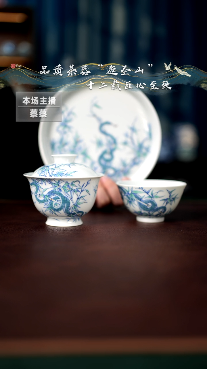 【闪购商品】斗彩竹林青蛇三件套