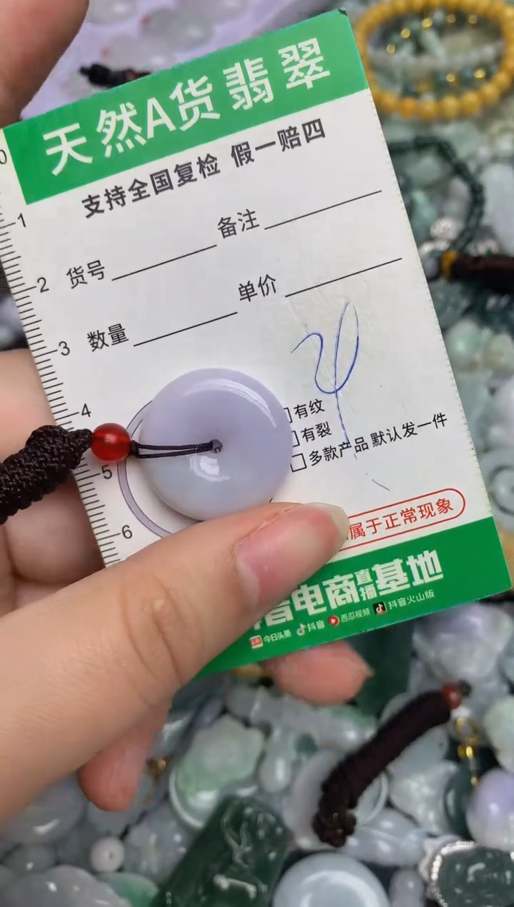 【闪购商品】翡翠颈饰未镶嵌天然缅甸A货翡翠吊坠