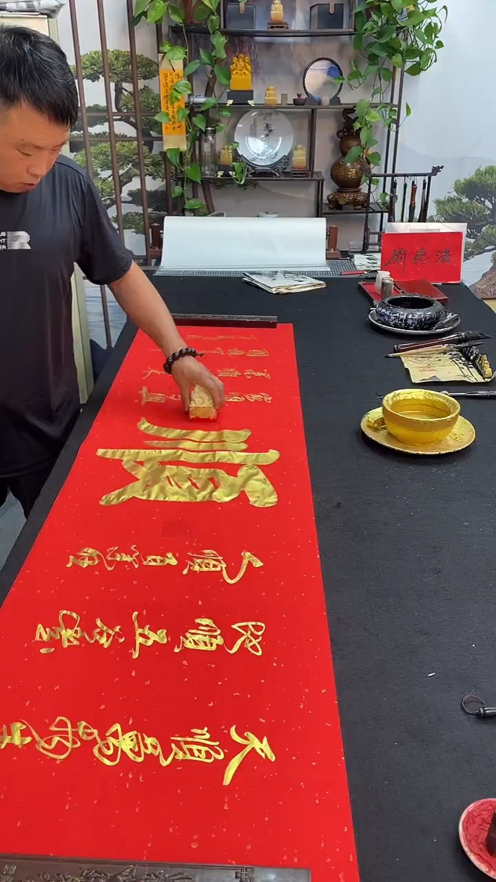 书法顺          