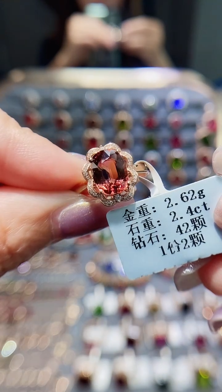 碧玺戒指18K金镶嵌2.4..