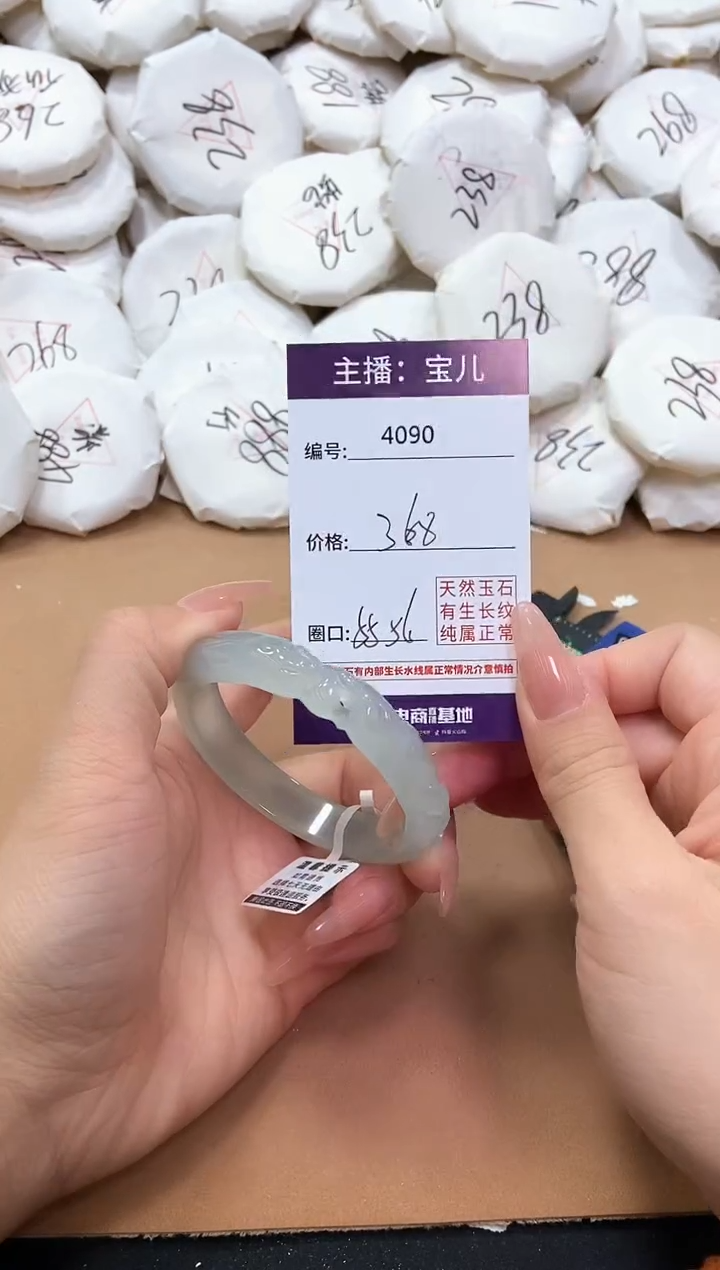 【闪购商品】玛瑙/玉髓手镯未镶嵌4086