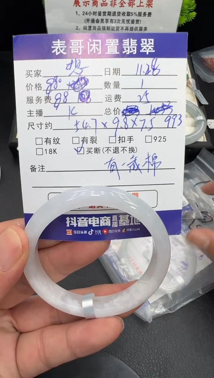 未镶嵌手镯翡翠想*翡翠手镯