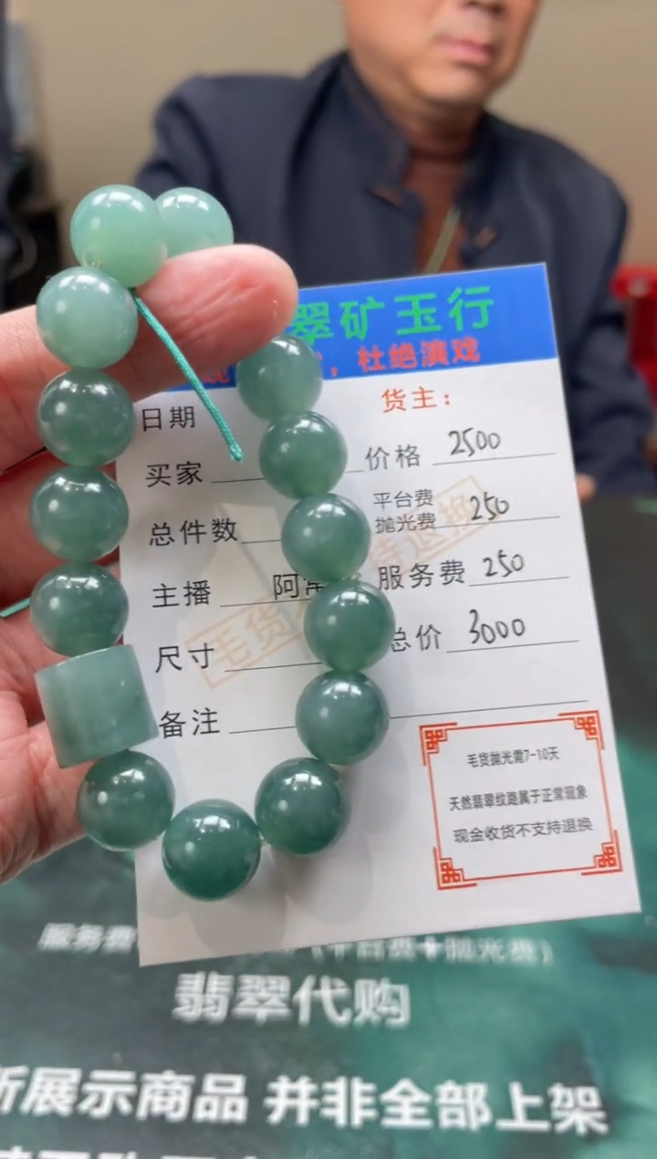 【闪购商品】定制翡翠未镶嵌 毛货-不退不换