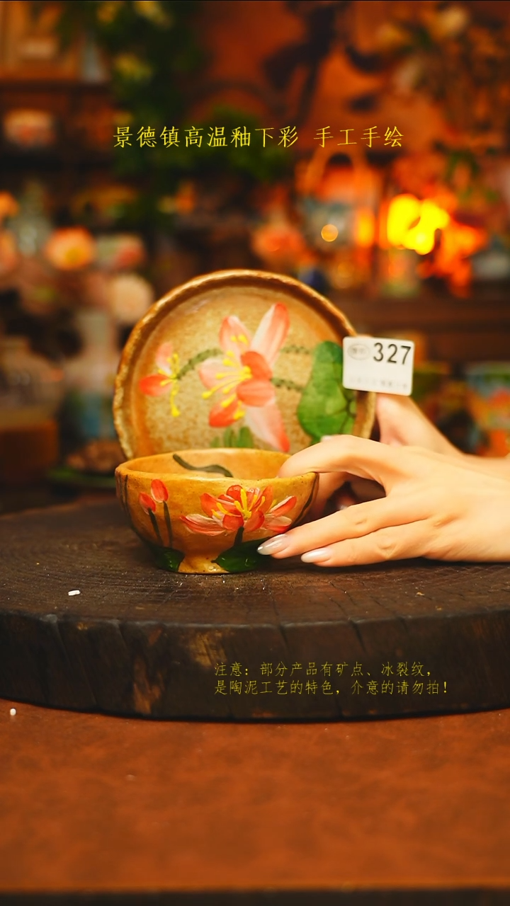 素简暖陶集手作327