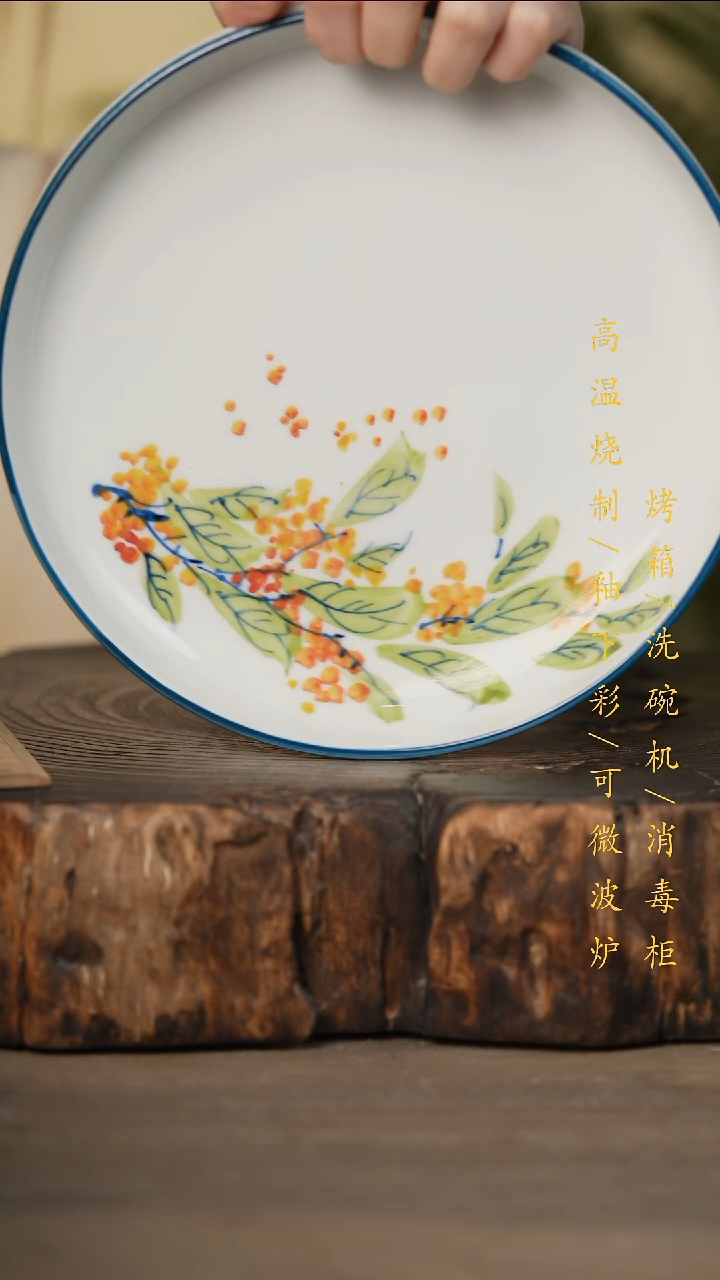 瓷片景德镇高温釉下彩可微波烤箱洗碗机