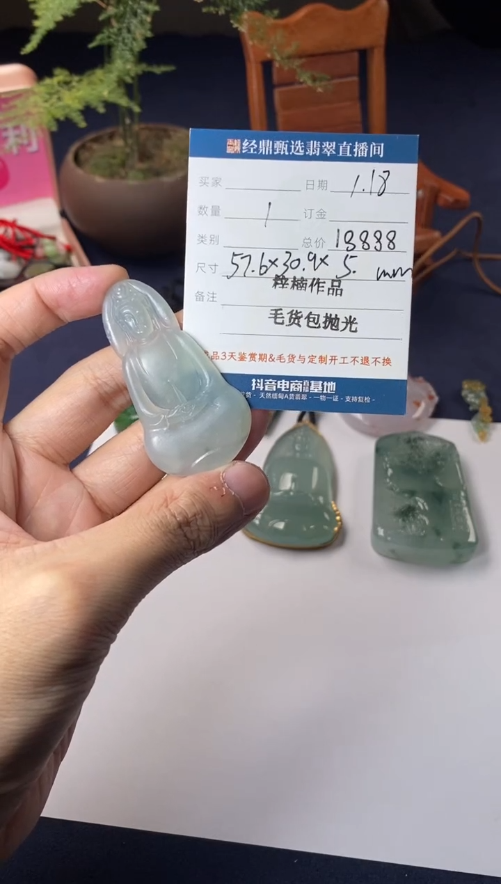 【闪购商品】定制翡翠未镶嵌毛货