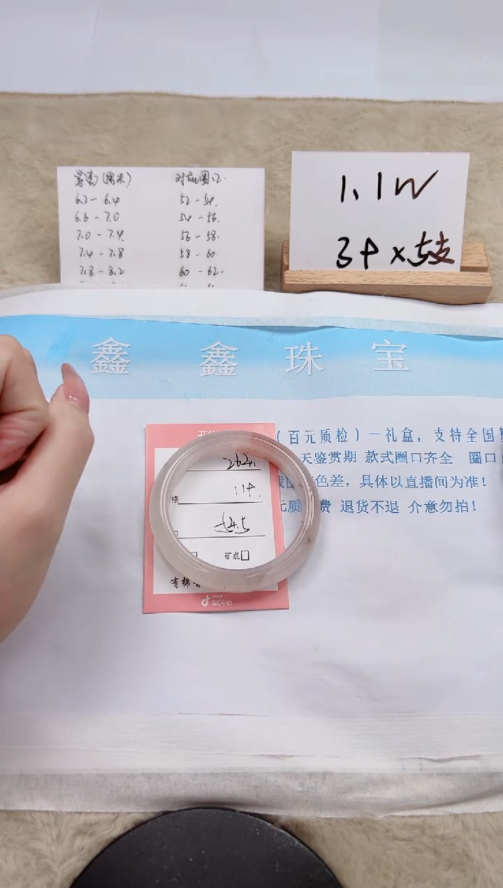 【闪购商品】石英质玉手镯未镶嵌264-54.5