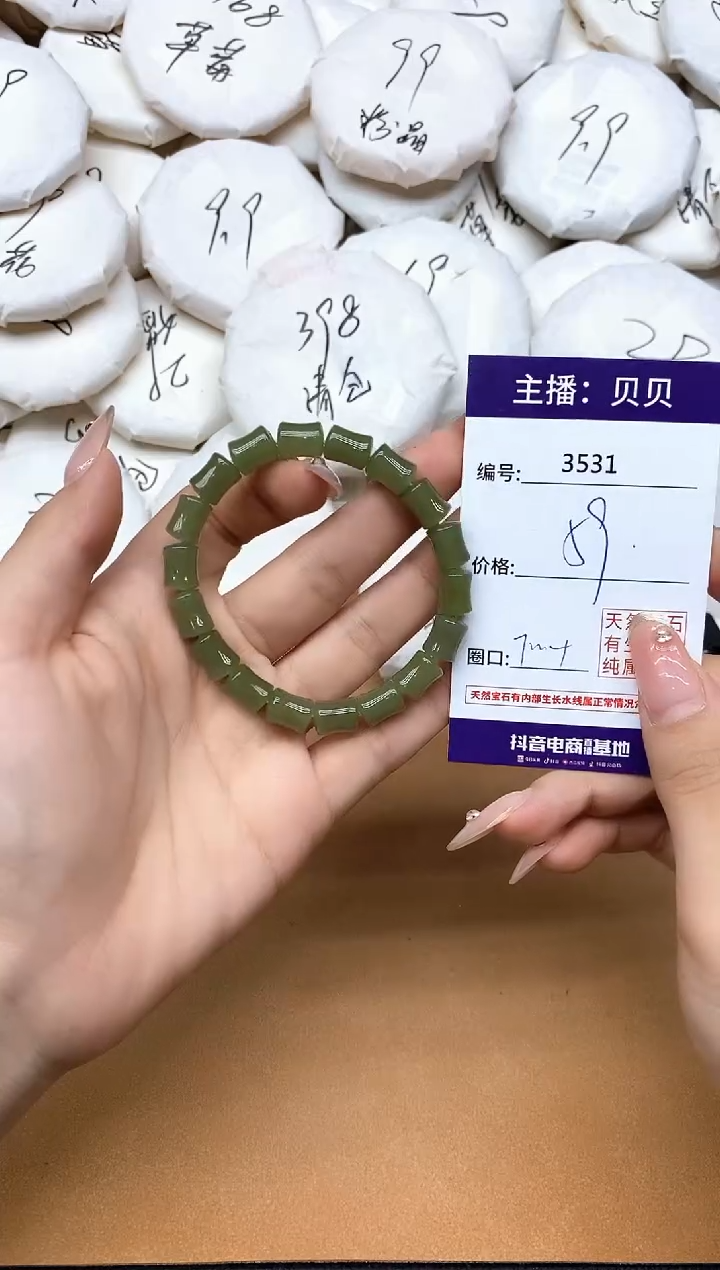 未镶嵌手链和田玉3531
