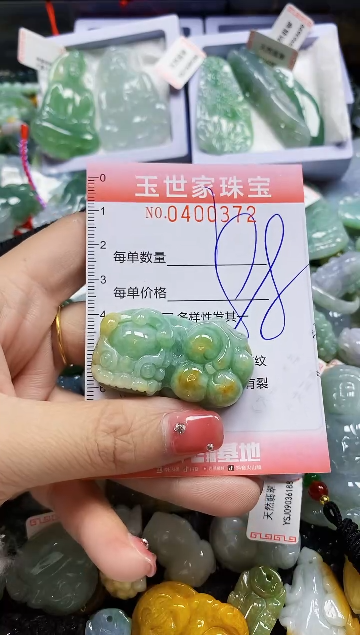 颈饰未镶嵌翡翠闪购0400372