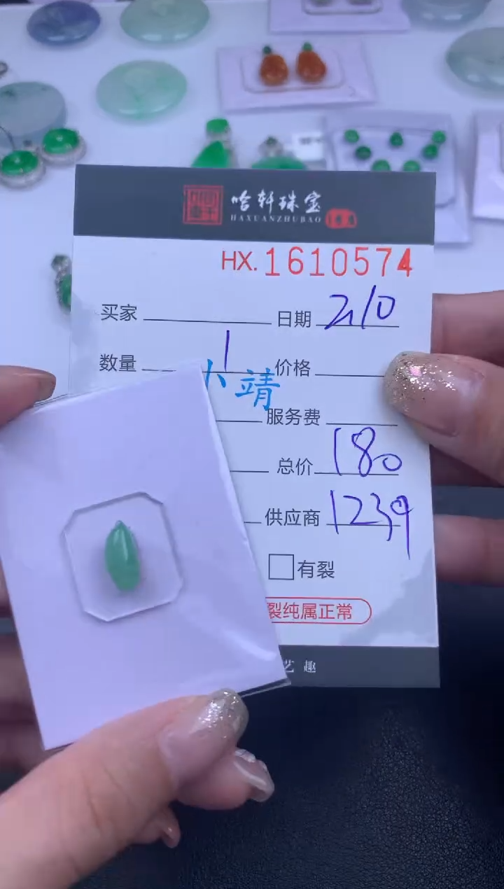 【闪购商品】翡翠挂件未镶嵌哈轩 裸石1