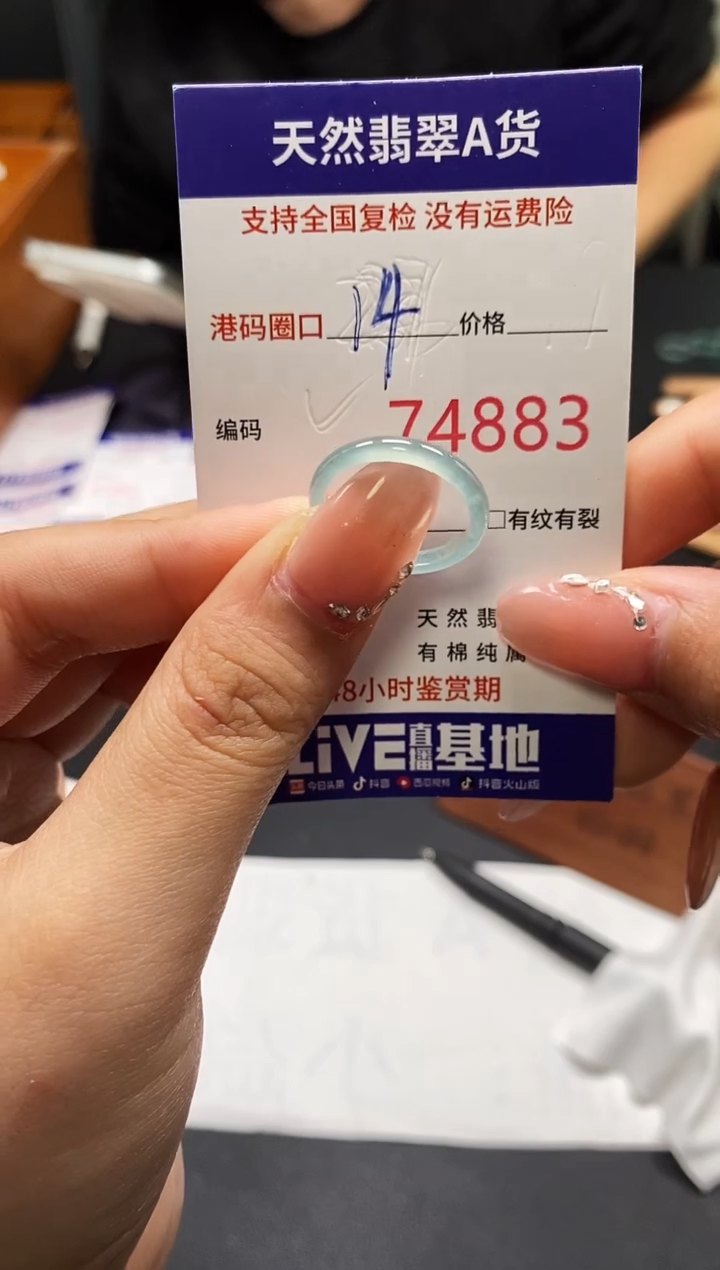 未镶嵌戒指翡翠天然A货翡翠4883