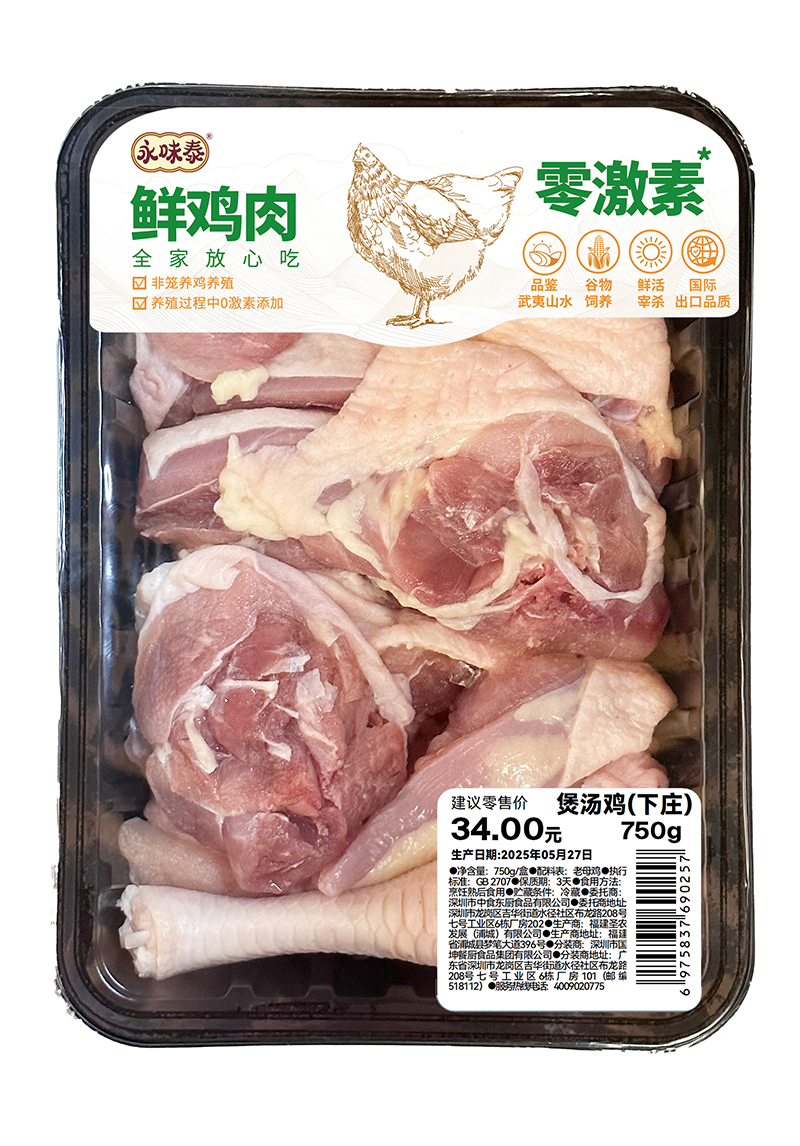 399天黄油跑地老母鸡 下庄煲汤鸡约750g±15g/盒（小时达专供）