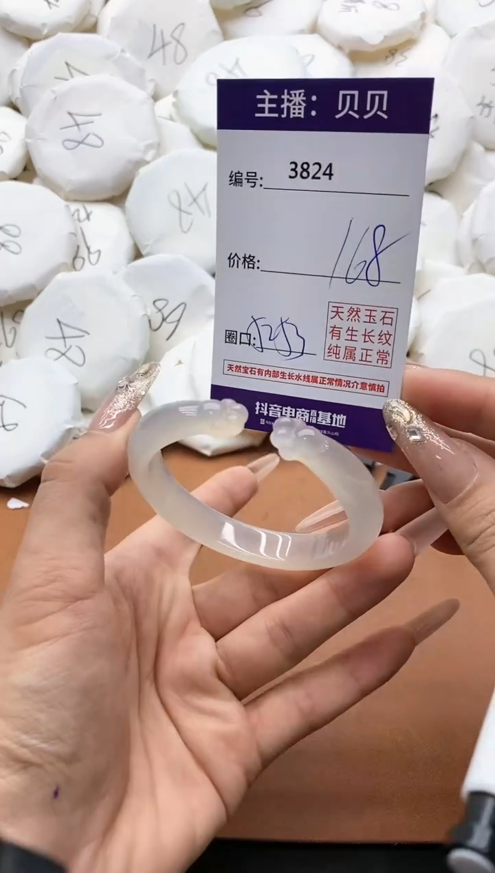 【闪购商品】玛瑙/玉髓手镯未镶嵌3824