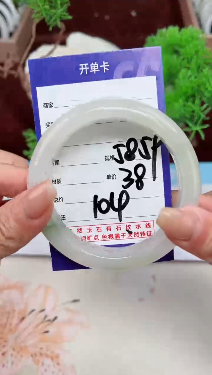 【闪购商品】石英质玉手镯未镶嵌104