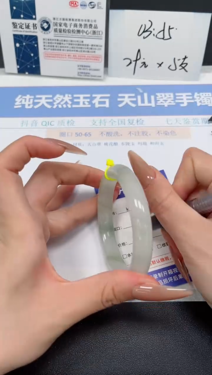 石英质玉未镶嵌手镯K396-58.9