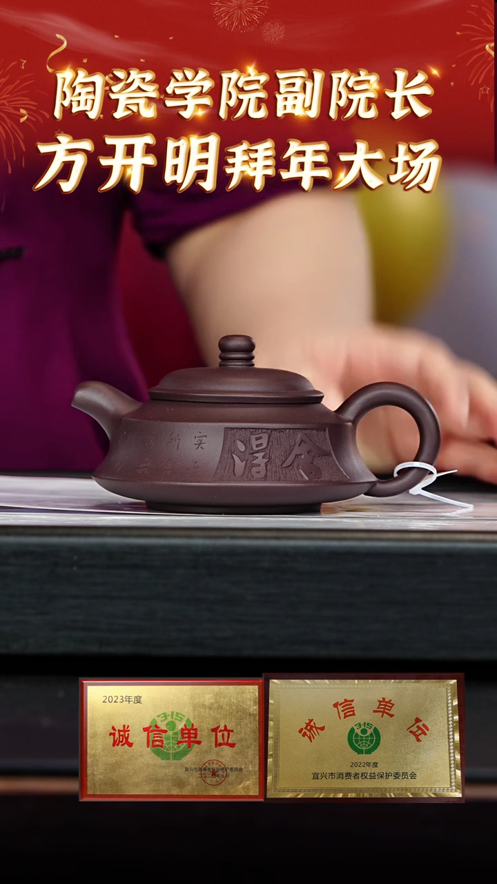 【闪购商品】紫砂茶壶7 开播福利  底槽青