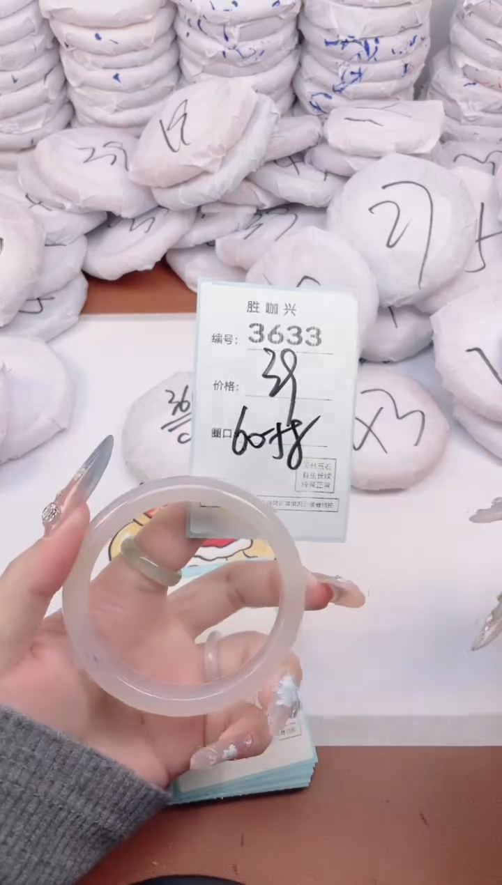 【闪购商品】玛瑙/玉髓手镯未镶嵌3633