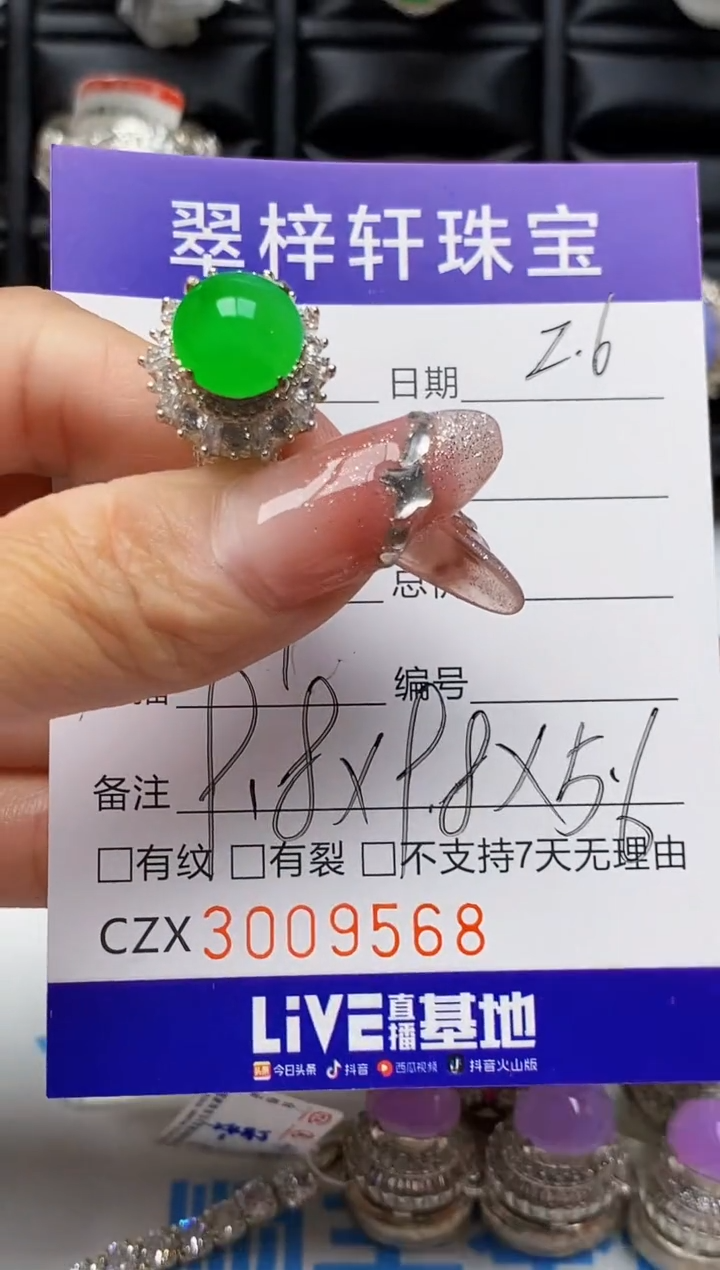 【闪购商品】翡翠戒指未镶嵌未镶嵌9568