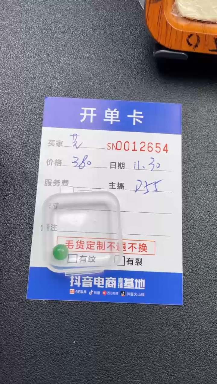 颈饰未镶嵌翡翠芸*00012654